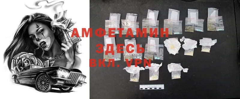 Amphetamine VHQ Харовск