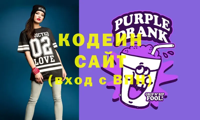 купить закладку  Харовск  Кодеиновый сироп Lean Purple Drank 